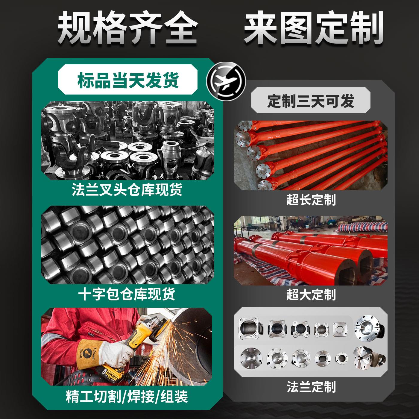 万向联轴器十字轴万向节联轴器传动轴总成伸缩万向联轴器万向转轴