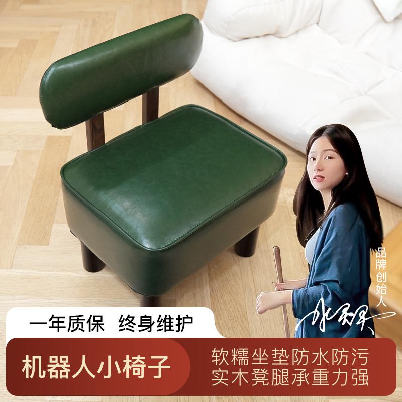 【机器人小椅子】实木靠背椅家用客厅茶几椅儿童椅皮椅换鞋小凳子