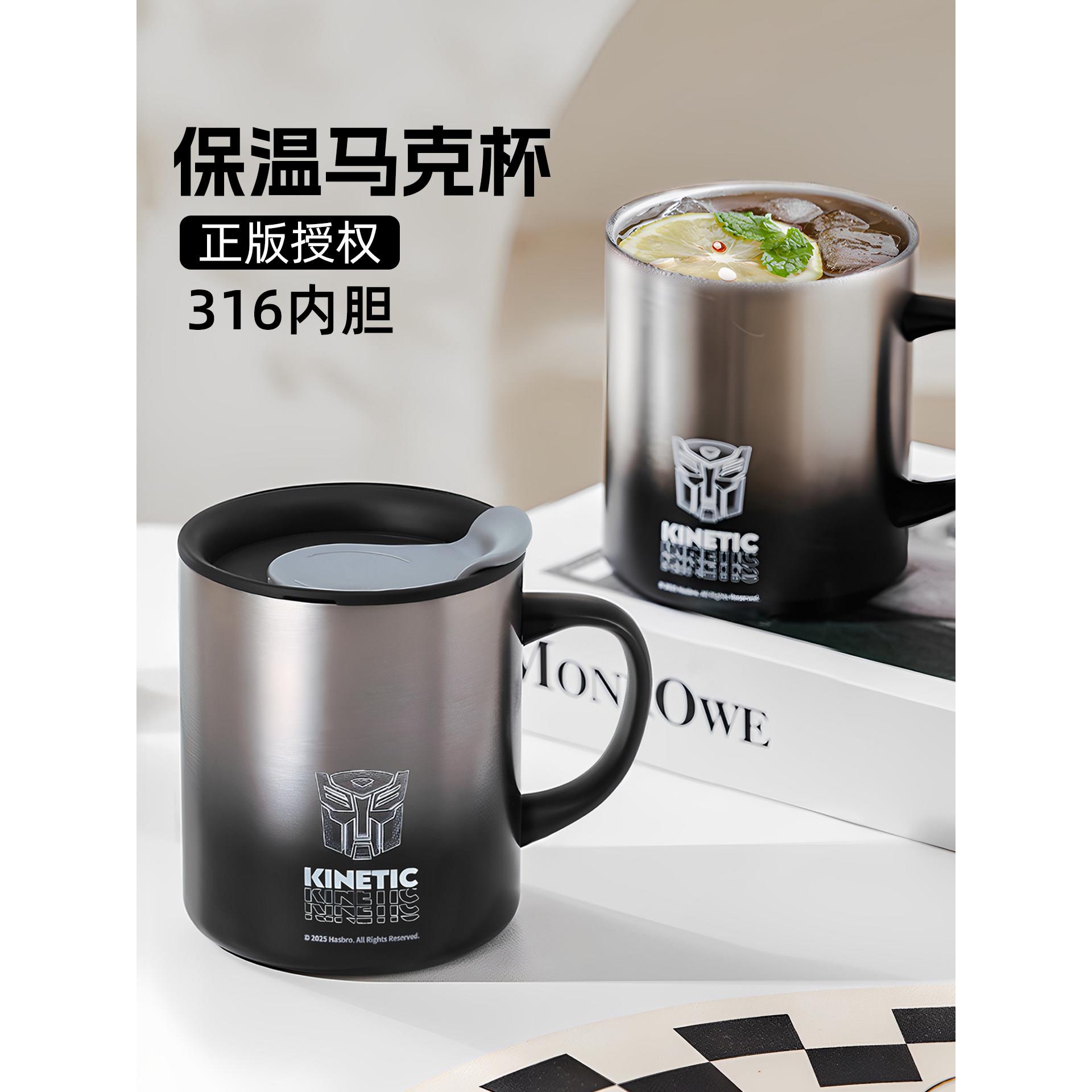水杯男生高颜值保温马克杯不锈钢牛奶杯儿童家用办公室泡茶咖啡杯
