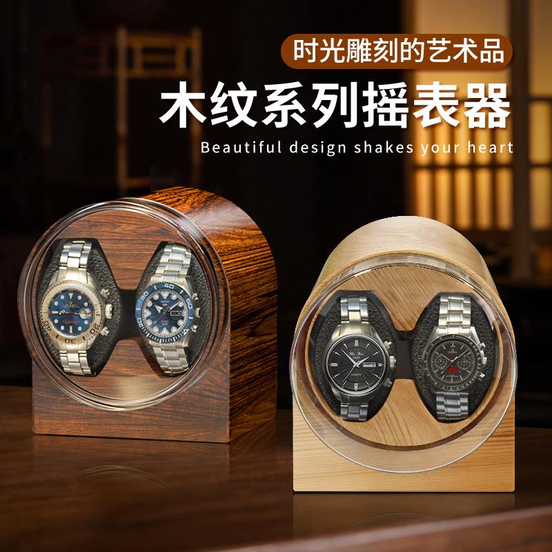 全自动手表摇表器机械表家用自摆器立式上弦转动放置器防磁转表器