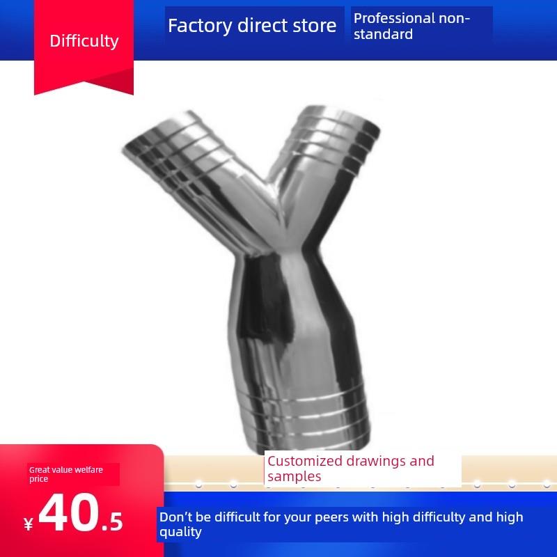 304不锈钢y形可变直径宝塔三通，一个大三通和两个小三通软管，适