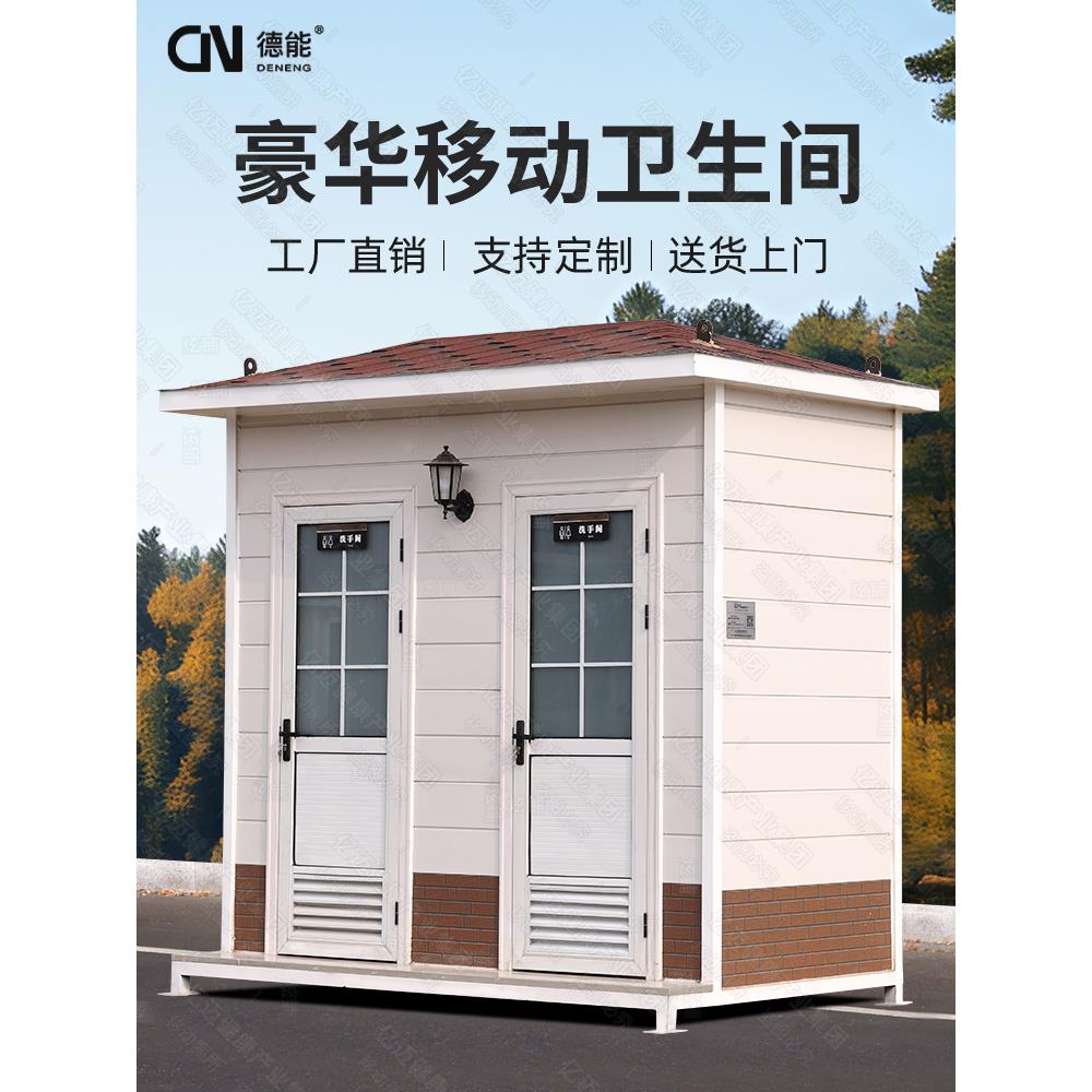 景区移动公厕户外豪华移动厕所一体式卫生间成品洗手间家用带淋浴