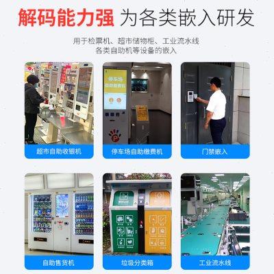 优库EP8280二维码扫描模块闸机验票NFC/485/串口嵌入式固定扫码器