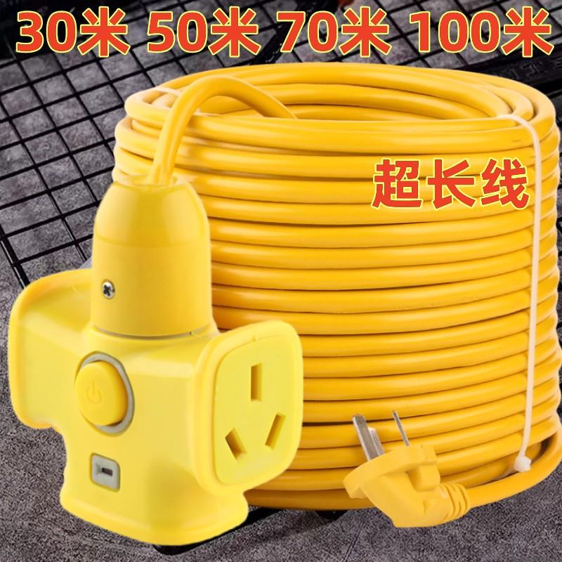 电动车充电延长线电瓶车插线板30 50 100米线电源插座防摔地拖插