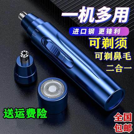 剃须刀电动剃须自动刮胡子鼻毛修剪器随身男女士剪速卖通