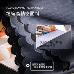 免打孔 魔术贴全遮光窗帘帘头卧室飘窗罗马杆顶部防漏光窗幔自粘式