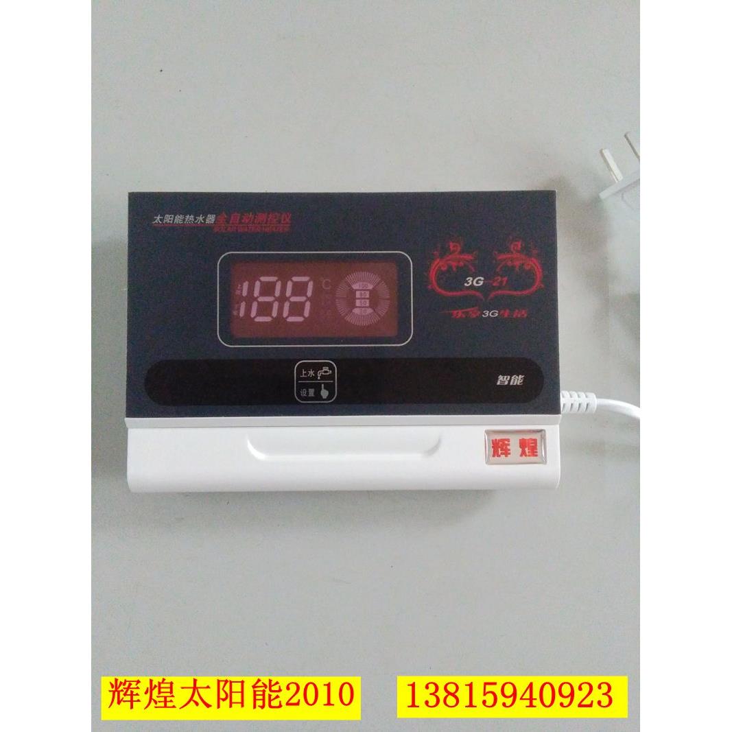 太阳能热水器上水器测控仪控制器温控仪3G—21两芯四芯显示器通用