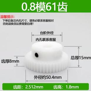 pom 0.8模16T20T到69齒A型B型等賽鋼塑料非尼龍齒輪馬達電機配件