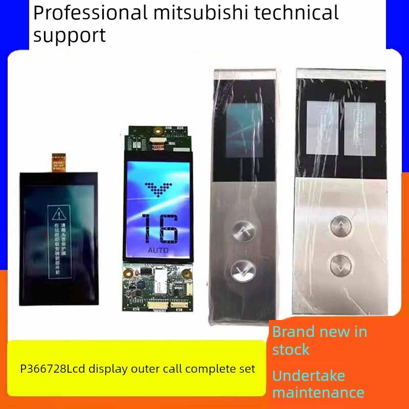 三菱电梯Lcd外部呼叫板外部招聘p366728 B000G01 G03 G04 G05 p36