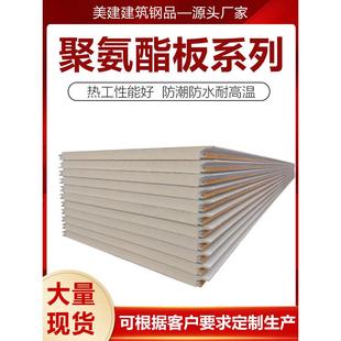 聚氨酯封边岩棉板夹芯彩钢板机制冷库板房屋墙面降噪保温板夹心板