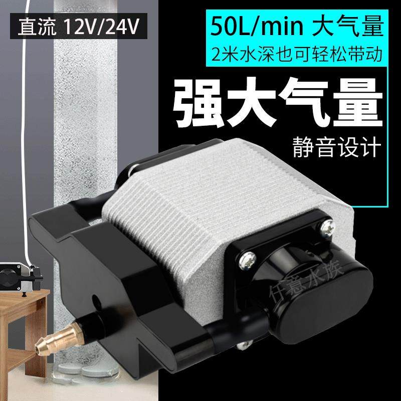 日生增氧泵接电瓶车载12V24V直流户外停电运输卖鱼充打氧气泵机