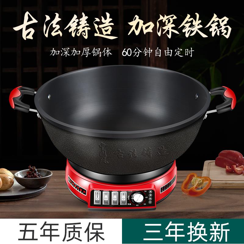 电炒锅多功能家用电热锅铸铁电锅爆炒蒸煮炒煎炸一体式插电炒菜锅