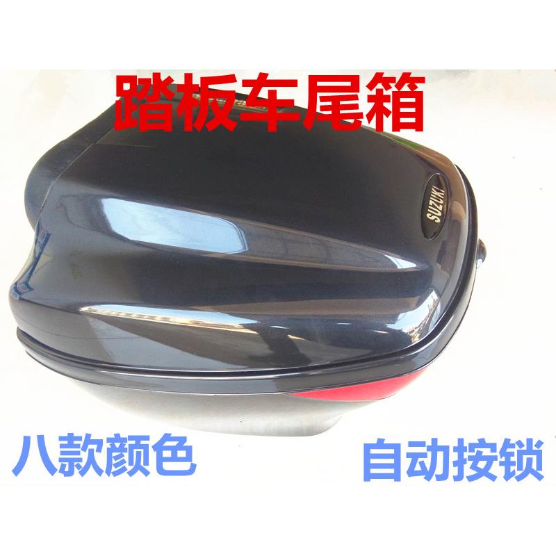 踏板摩托车海王HS125T星福红蓝金AN125巨星QS150T悠E后尾箱后备箱