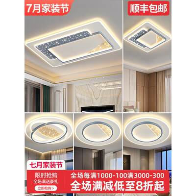 灯具组合全屋套餐现代简约大气led吸顶灯卧室灯客厅灯2025年新款