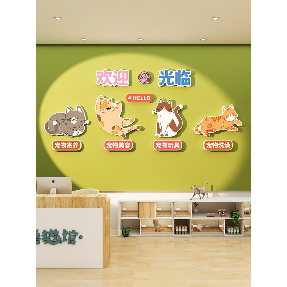 猫咖啡宠物医院店形象文化墙软装背景用品收银吧贴纸壁画装饰品