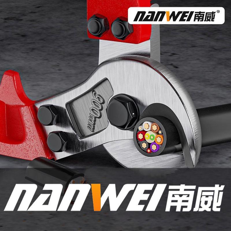 南威电缆剪刀线 线钳断线 线器线 线缆钳子电线 线剪手动专用剪电
