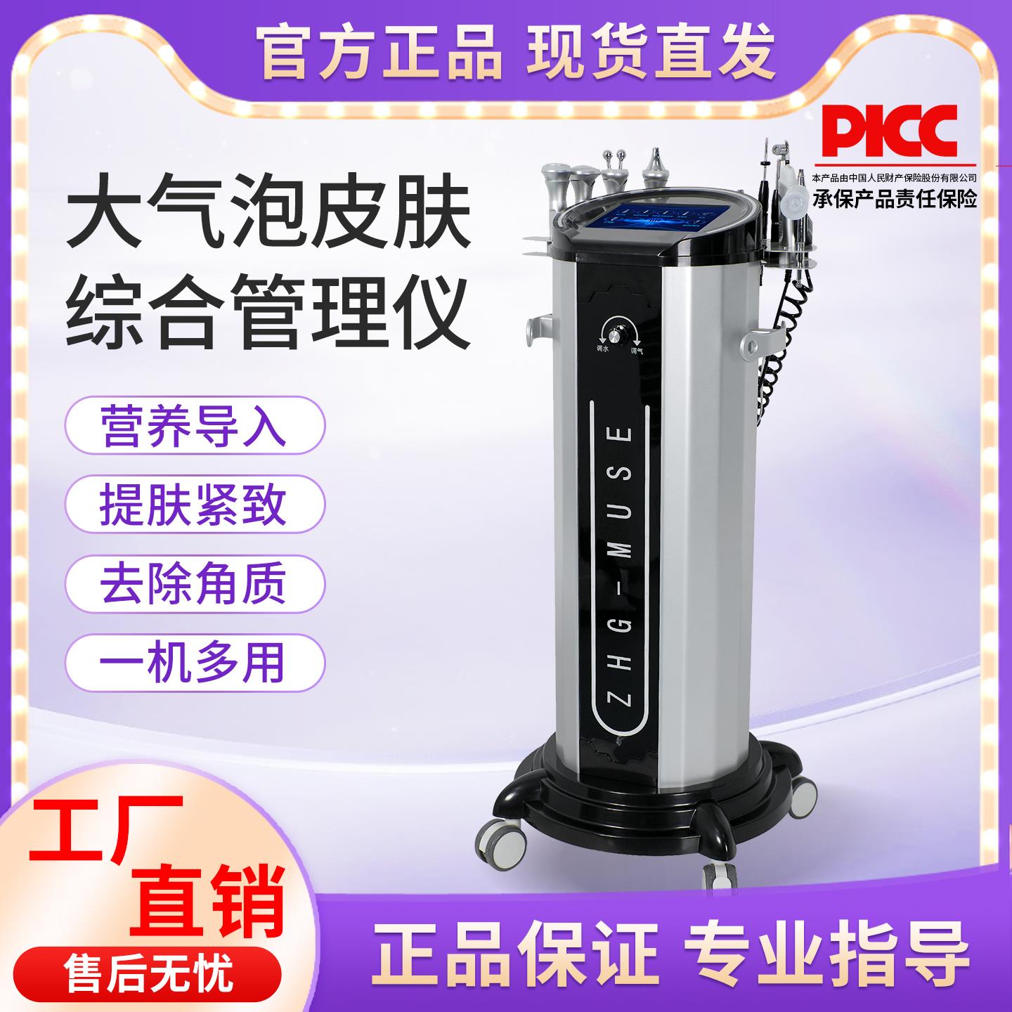 皮肤管理综合仪小气泡美容院仪器专用银棕大汽泡注氧吸黑头泡泡机