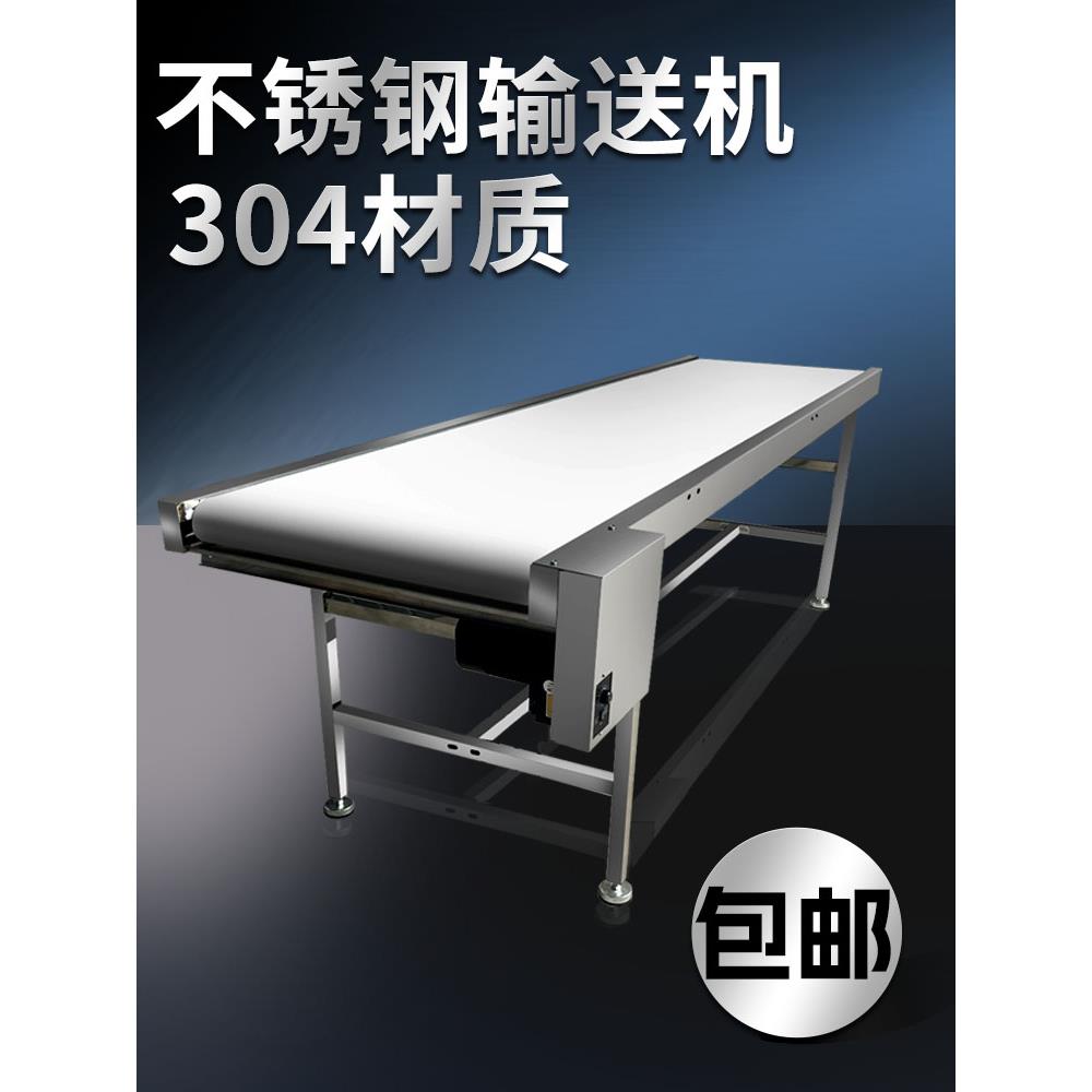 皮带输送机传送带小型不锈钢食品级流水线爬坡传输机提升机转弯机