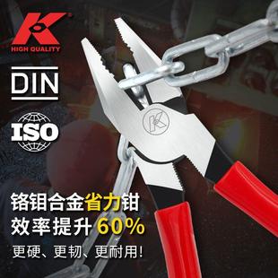 K牌工业级钢丝钳超省力老虎钳多功能工具强力型塑料水口钳斜嘴钳