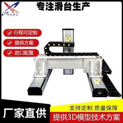 XYZ三轴运动平台十字同步带精密龙门模组电机重型丝杆滑台定制
