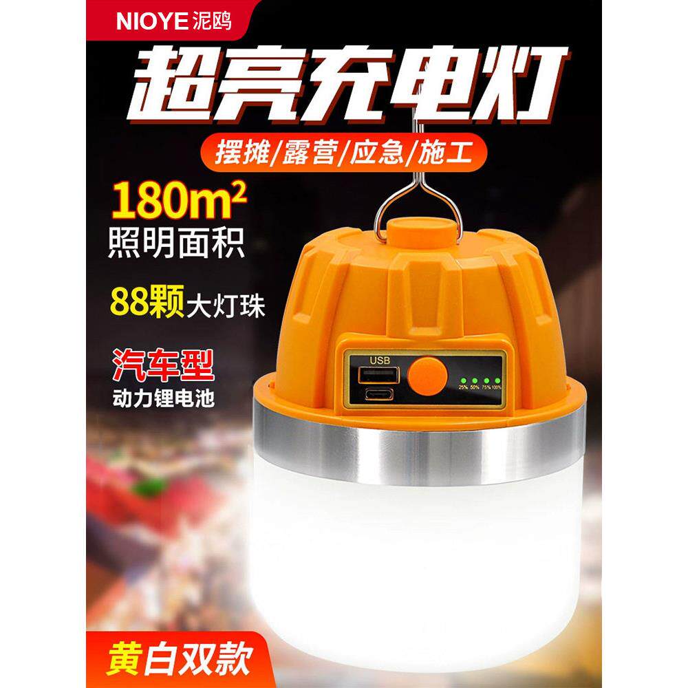充电照明灯户外露营灯泡工地家用停电应急灯移动式夜市地摊摆摊灯