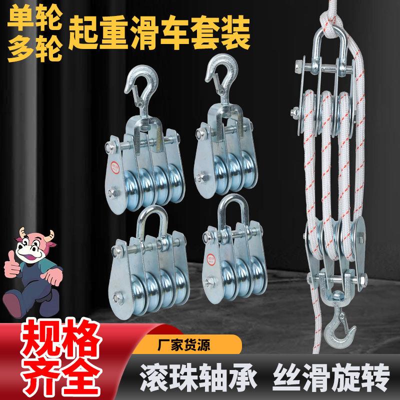 德国进口起重滑车滑轮组带轴承省力吊钩吊环运输重物母牛助产省力