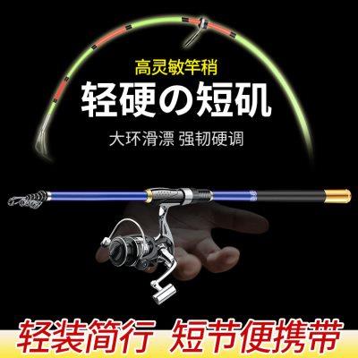 方天画戟短节矶竿软尾矶钓竿套装自带地插便携钓鱼竿品牌鱼杆钓具