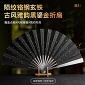 10寸陨石纹不锈钢精钢扇绢布扇面全金属折叠扇国风设计文玩扇摆件