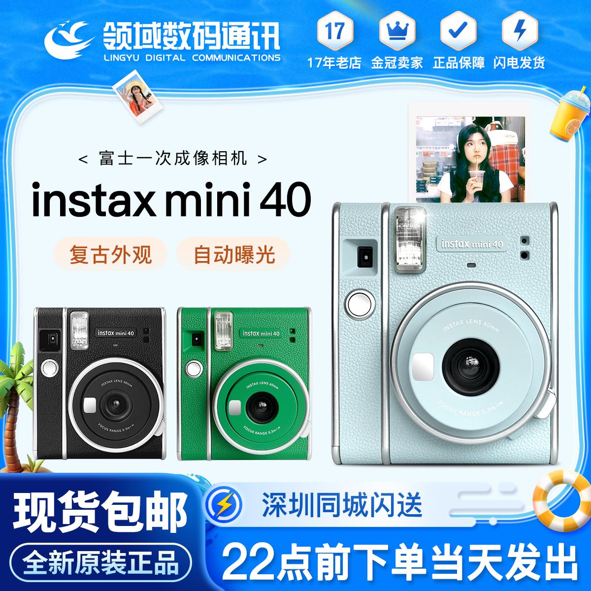富士instax mini 40一次成像相机 立拍立得mini40 富士mini41相机