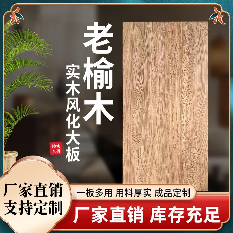 老榆木板实木大板风化原木板做旧吧台定制飘窗板覆古茶桌茶台装饰