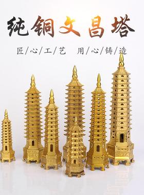 文昌塔9层13层黄铜工艺品摆件模型送礼物赠品书房装饰