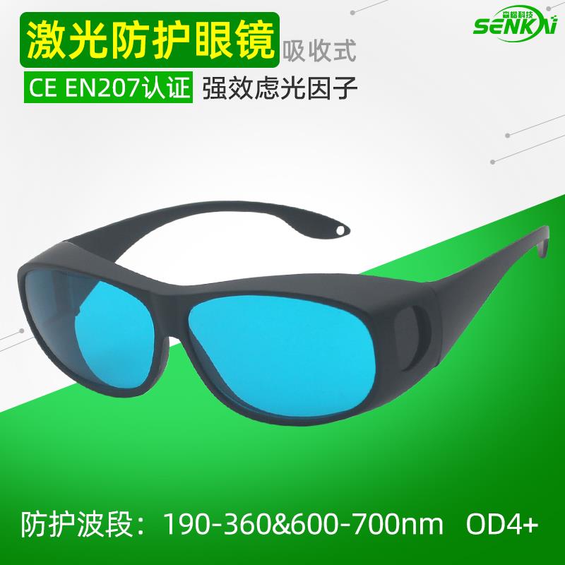 过滤红光激光防护辐射眼镜LED红宝石氦氖半导体固体激光器护目镜