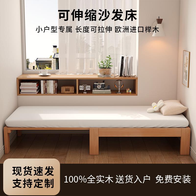 榉木实木床小户型沙发床客厅两用折叠抽拉沙发家用单人卧室伸缩床