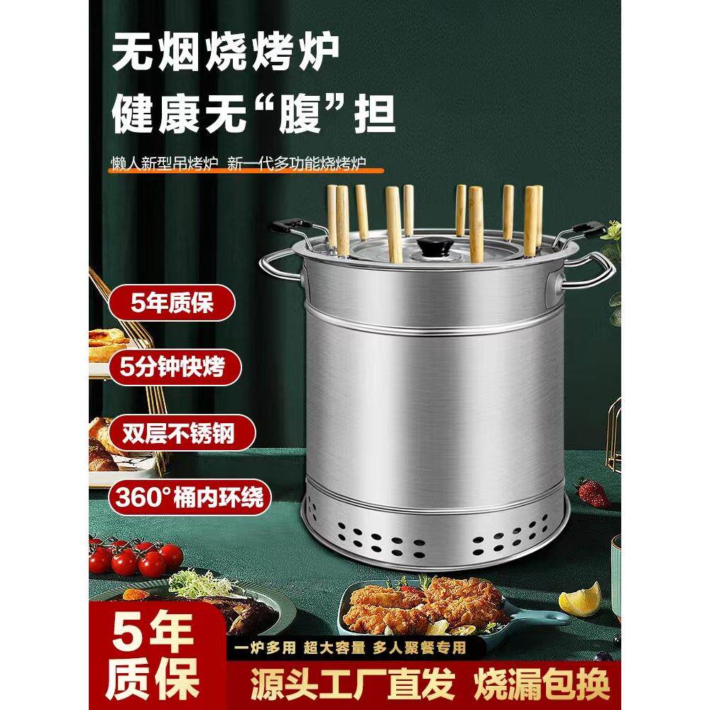 采购产品无烟烧烤架,家庭庭院烧烤炉,室外室内炖烧烤架,木炭烧