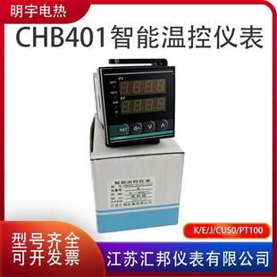 PT100 K型PID数显测温控器 0110111013 汇邦智能温控仪表CHB401