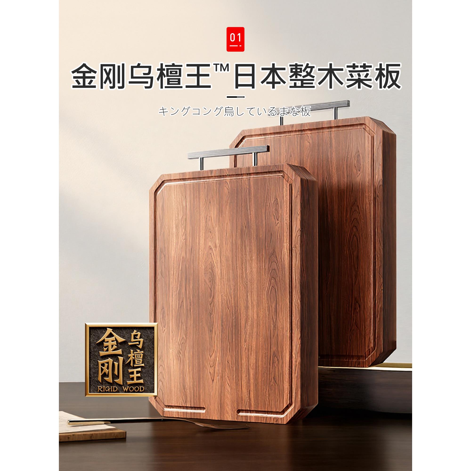 日本整木菜板防霉抗菌家用食品级砧板乌檀实木切菜板案板厨房专用