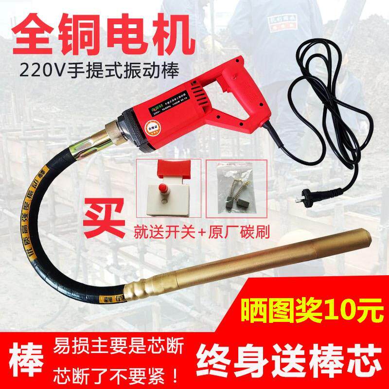 手提式混凝土震动器插入式35型振动棒建房全铜220V电机单相振捣棒在类目 五金/工具, 电动工具, 其它电动工具中 - 来自Buy2taobao.com提供专业的淘宝代购服务