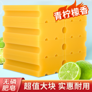 肥皂洗衣皂实惠装家用透明皂内衣皂洗衣肥皂100g/块