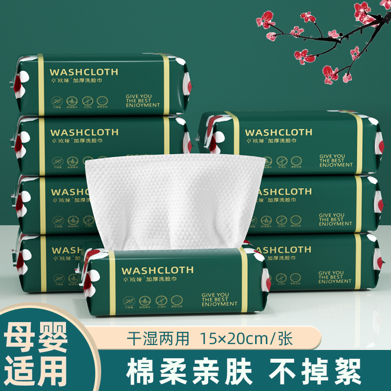 婴儿棉柔巾干湿两用宝宝擦屁绵柔纸巾湿巾新生儿童洗脸巾手口专用