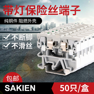 JXB 熔断器接线端子排 整盒 SAK 1EN 带灯保险端子 ASK 包邮 2.5RD