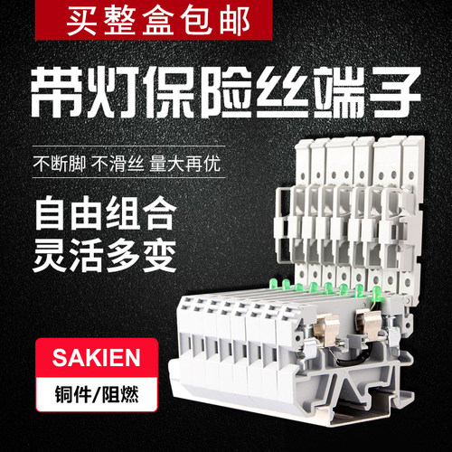 带灯导轨式熔断器保险丝端子排