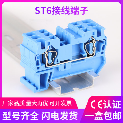 纯铜蓝色平方弹簧接线端子