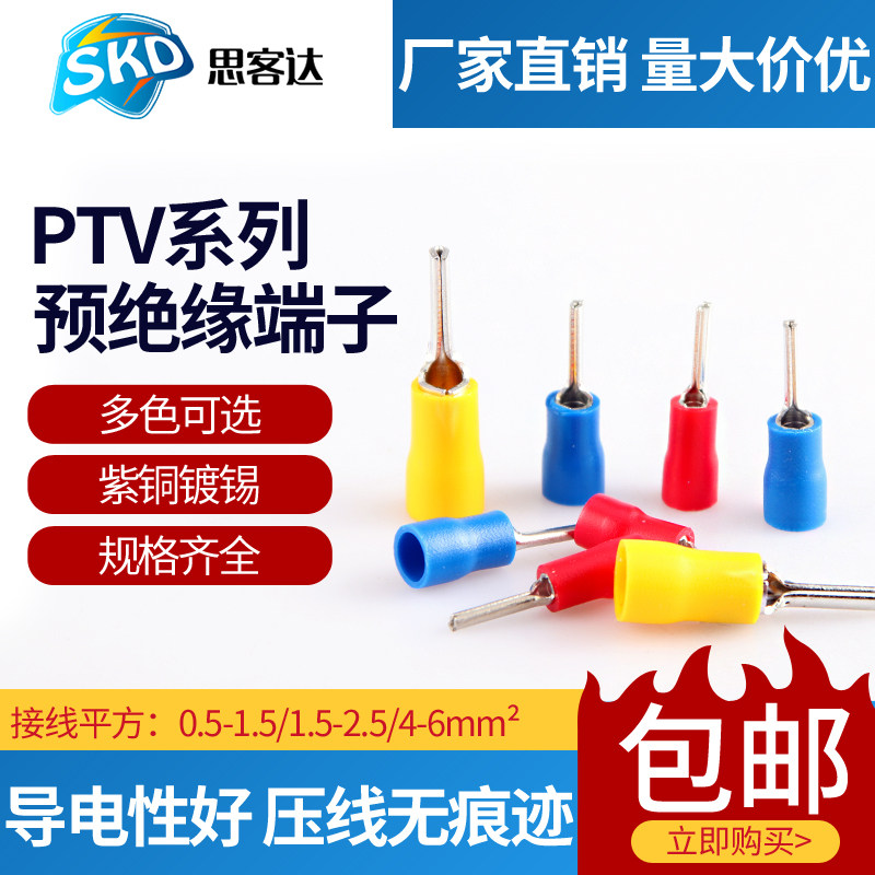 紫铜PTV1.25-10插针型预绝缘端子黄铜针形端子针式冷压接线端子头|ruв категории Цифровые аксессуары, рынок электронных компонентов, электронный элемент, соединитель - от Buy2taobao.com для оказания профессиональной услуги покупки агента Taobao