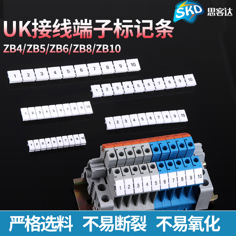 ZB5/6/8/10白色标记条PT ST接线端子UK2.5印字空白数字号码标识牌