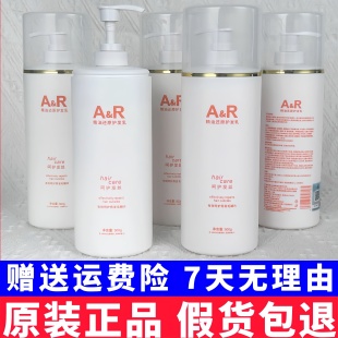 正品艾文热烫AR毛粼还原乳精油护发修护干枯补水顺滑留香发廊专用