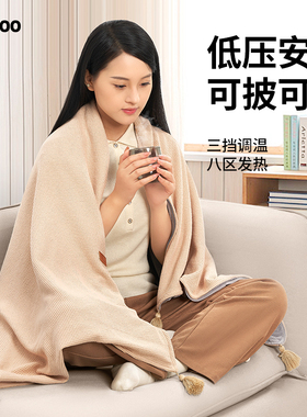 jastoo发热披肩电热暖身办公可水洗家用保暖披毯教师节节日送礼