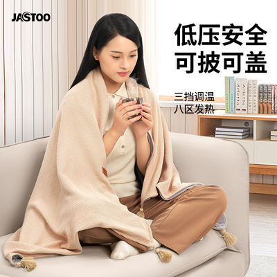 jastoo发热披肩电热暖身办公可水洗家用保暖披毯教师节节日送礼