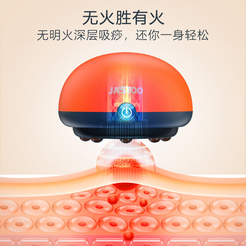 Jastoo杰斯通电动刮痧仪器经络刷拔罐刮痧走罐肌肉疏通教师节送礼