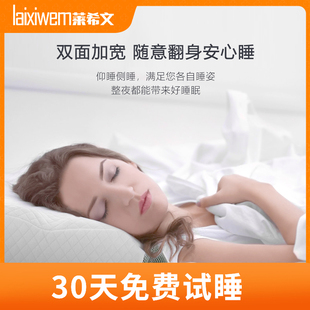 英国莱希文颈椎枕慢回弹记忆棉单人枕头助眠家用护颈枕富贵包送礼