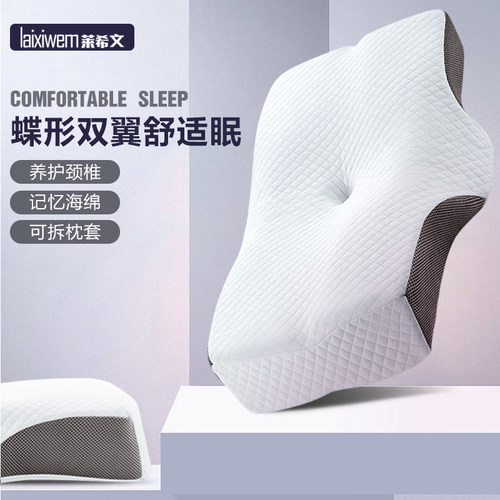 慢回弹记忆海绵枕头教师节送礼